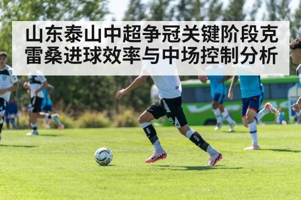 soccer team tactical training